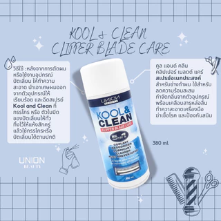 สเปรย์ คูล แอนด์ คลีน คลิปเปอร์ เบลดด์ แคร์ Union Kool & Clean Clipper Blade Care 5 in 1 น้ำมันทำความสะอาดปัตตาเลี่ยน