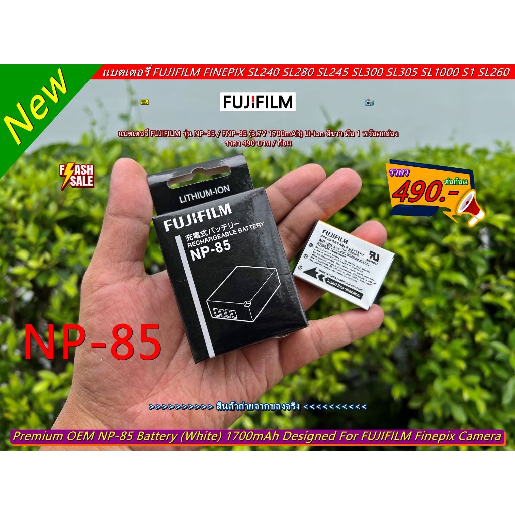 ส่งจากไทย FUJI NP-85 / FNP-85 แบตกล้อง Fujifilm Finepix SL240 SL280 SL245 SL260 SL300 SL305 SL1000 S1 มือ 1