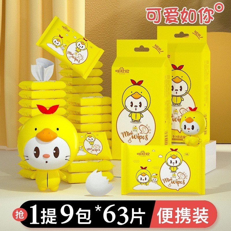 ทิชชู่เปียกแบบพกพา ลายน่ารัก เนื้อสัมผัสนุ่ม ไม่ระคายเคือง ทิชชู่เปียกใช้ครั้งเดียว บรรจุแบบขนาดพกพาสะดวก 9 ห่อ/ถุง