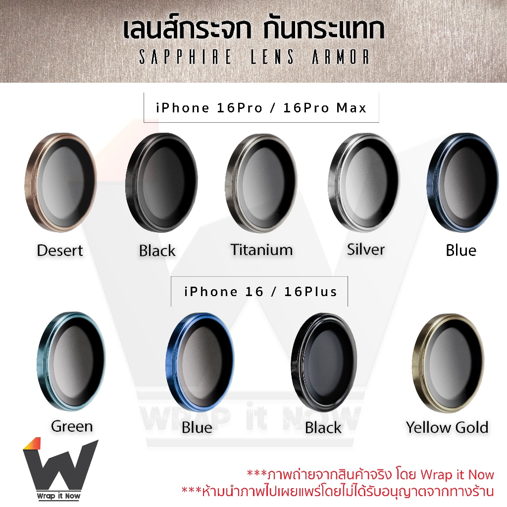 เลนส์กระจก กันกระแทก เลนส์กล้อง ครอบกล้อง Sapphire lens armor ใช้สำหรับ iPhone16 / 16Pro / 16ProMax / 16Plus