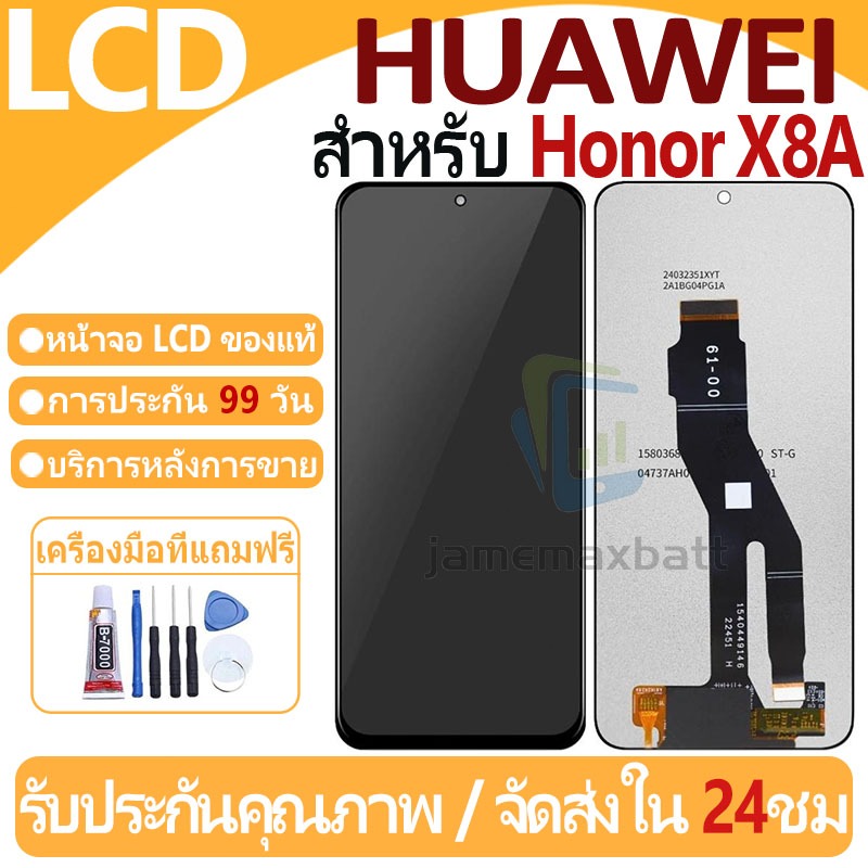 หน้าจอ LCD พร้อมทัชสกรีน Huawei Honor X8A LCD Screen Display Touch Panel For Huawei Honor X8A แถวกาว