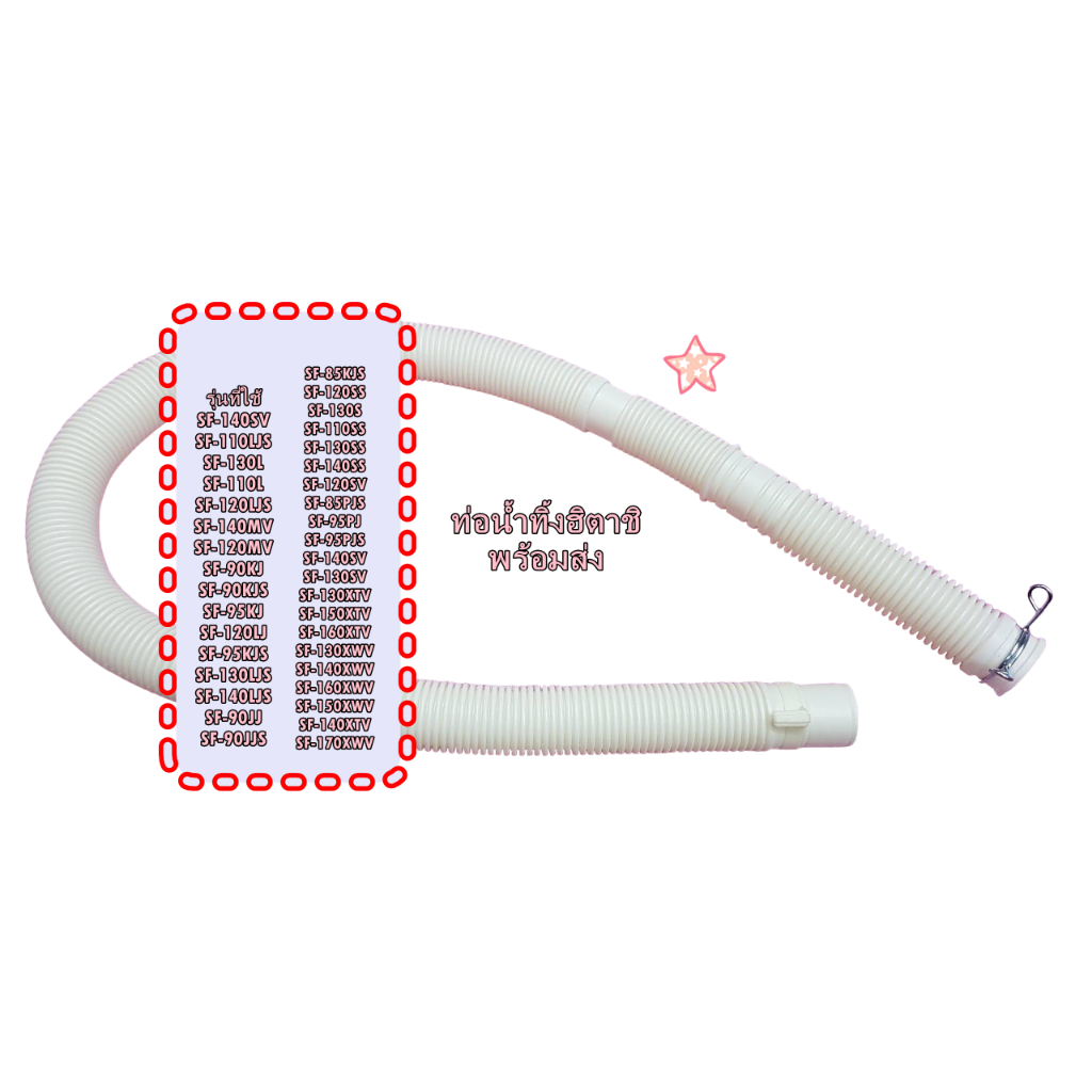 อะไหล่แท้/PTSF-120MV*008/ท่อน้ำทิ้งด้านนอก/DRAIN HOSE/(OUTSIDE) HITACHI (ฮิตาชิ)