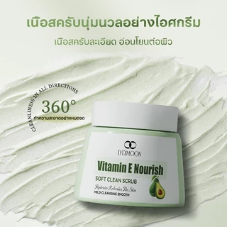 สครับกรดผลไม้ สครับขัดผิวกาย ไวท์เทนนิ่ง ผลัดเซลล์ผิวทั้งตัว ขัดขี้ไคล ให้ความชุ่มชื้น ปรับปรุงผิวหยาบกร้าน