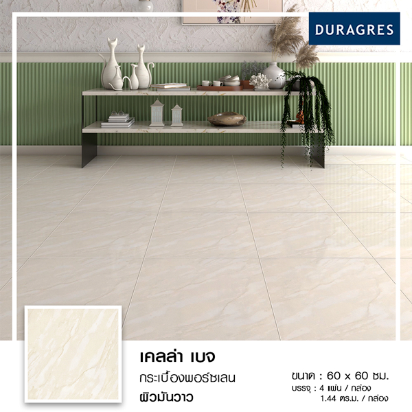 กระเบื้องพอร์ซเลน 60x60 cm. เคลล่า เบจ สีเบจ ผิวเงา ลายหิน Duragres by UMIPRO