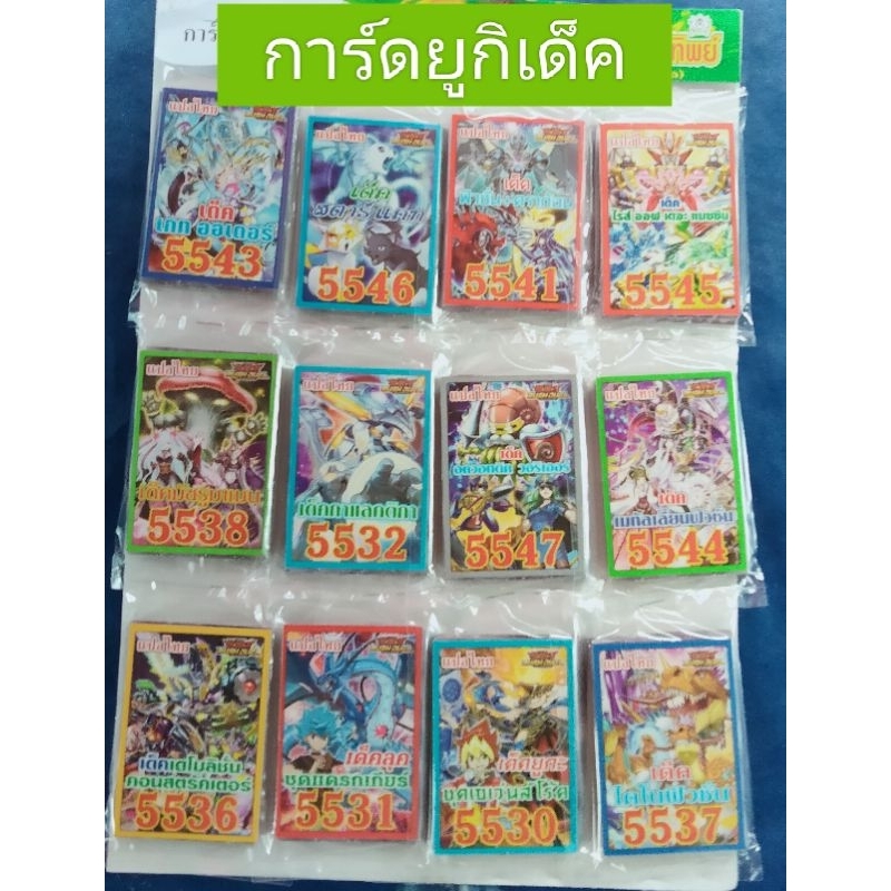 การ์ดยูกิเด็ค เด็คยูกิ ด้านหลังสีแดงเป็นกระดาษด้าน