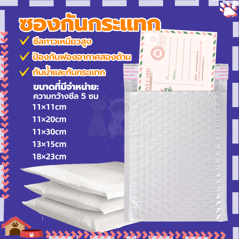 ถุงไปรษณีย์กันกระแทก (1ใบ) ซองบับเบิ้ล การป้องกันฟองสองด้าน การซีลกาวที่มีความหนืดสูง ซองกันกระแทก
