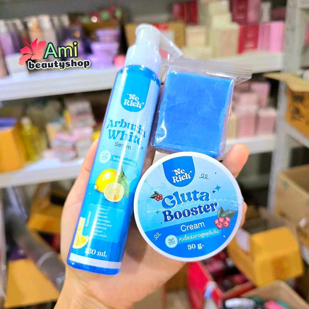 ครีมโดสฟ้า อาร์บูติน NC RICH Arbutin White 1 เซต 3 ชิ้น ไซส์เล็ก