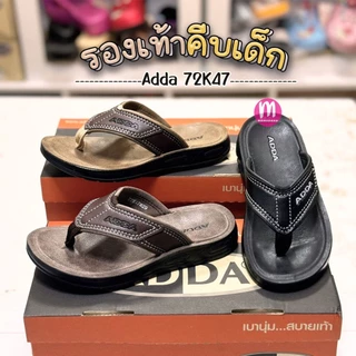 รองเท้าเด็ก Adda 72K47 รองเท้าคีบเด็ก รองเท้าแตะเด็ก เย็บขอบ ทรงเหมือนผู้ใหญ่