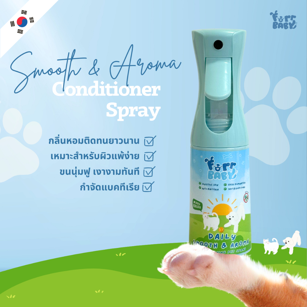 [หอมนาน72ชม.]FurrBaby Pet Spray สเปรย์อาบแห้งหมาแมว ไม่ต้องเช็ดออก ละอองฝอย ดับกลิ่น ลดแบคทีเรีย ขนนุมฟูทันที