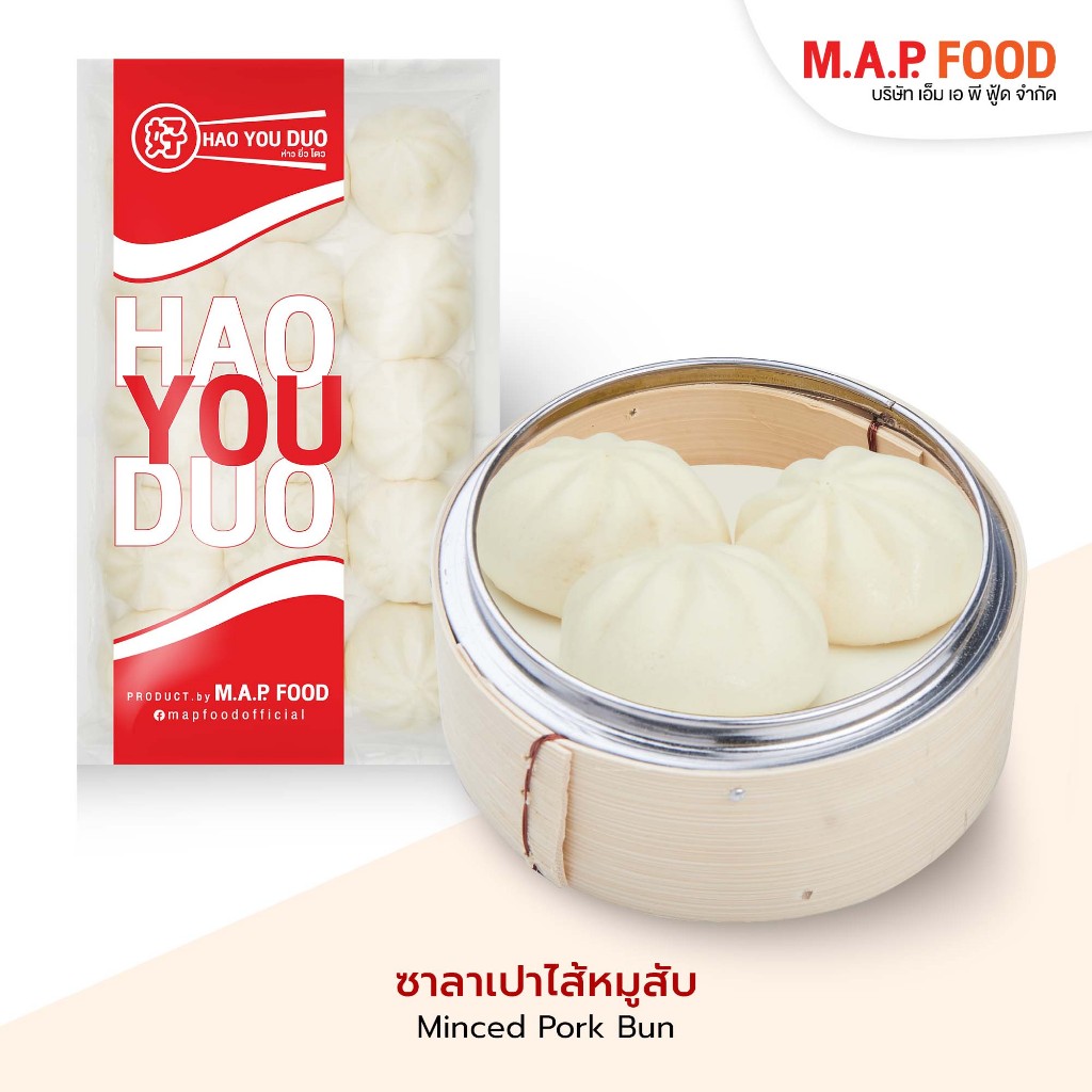 ซาลาเปาแช่แข็ง ตรา ห่าวยิ่วโตว หมูสับ/ครีม/หมูแดง/ถั่วดำ ซาลาเปา ขนมจีบ อาหารแช่แข็ง ขายยกแพ็ค
