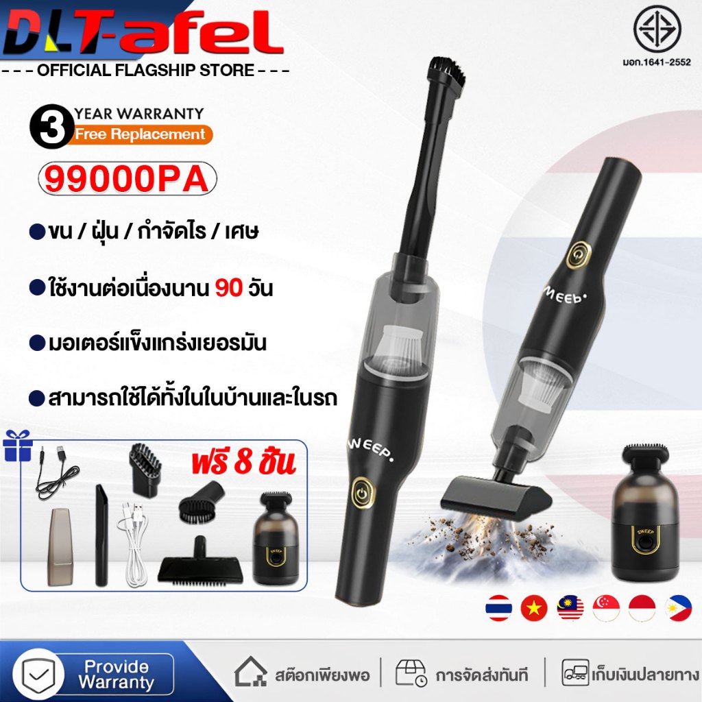 [คืนฟรี]เครื่องดูดฝุ่นในรถ ไร้สาย+หน้าโต๊ะ เครื่องดูดฝุ่น แถมชิ้นส่วน8ชิ้น ใช้ได้ทั้งรถและบ้าน ที่ดูดฝุ่นในรถ