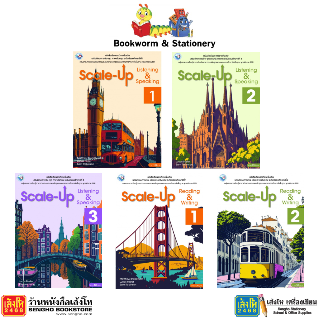 หนังสือ scale-up listening & speaking  (พว.)