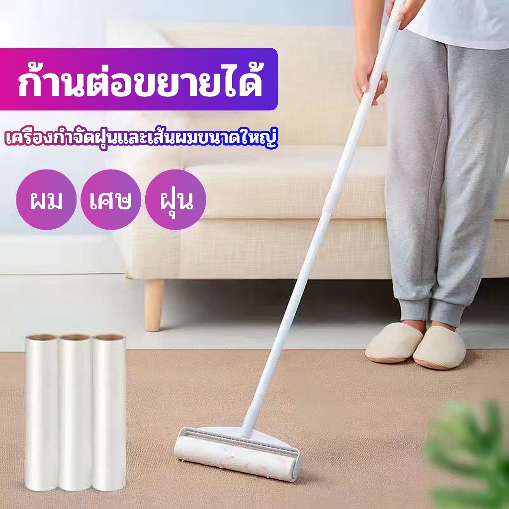ลูกกลิ้งทำความสะอาด ไม้ม็อบหน้ากว้าง19cm/24cm ด้ามจับปรับความยาวได้ ลูกกลิ้งเก็บขน ลูกกลิ้งเก็บฝุ่น ขนสัตว์เลี้ยง