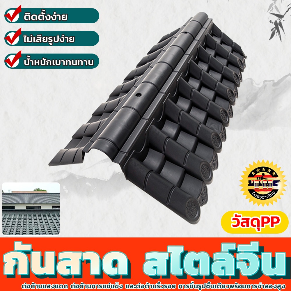 ส่งของในไทย กันสาด สไตล์จีน วัสดุPVCเป็นมิตรกับสิ่งแวดล้อม กระเบื้องบุผนังสองด้าน ตกแต่งบ้าน โบราณทั้งหมดในที่เดียว