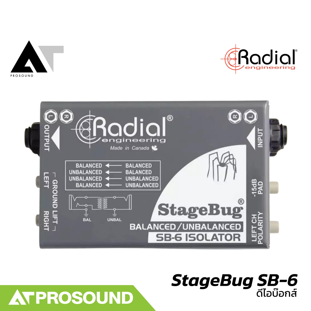 Radial StageBug SB-6 Isolator ไดเร็คบ๊อกซ์ กำจัดเสียงฮัม เสียงซ่า Direct Box (ของแท้) AT Prosound