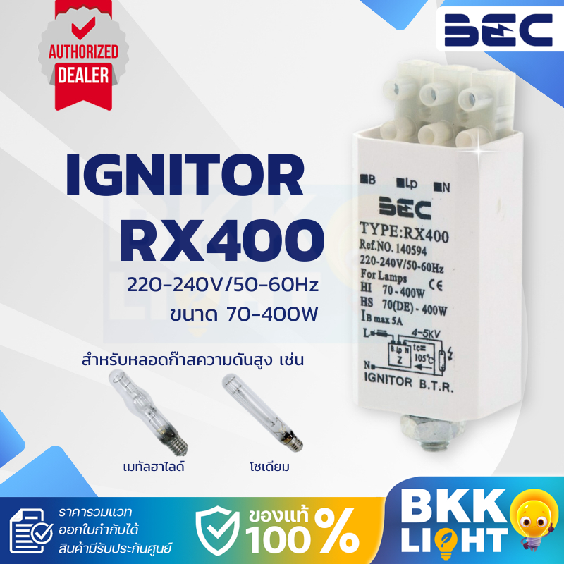 คาปาซิเตอร์ BEC IGNITOR รุ่น RX400 ขนาด 5A 220-240V สำหรับหลอด 70-400W เมทัลฮาไลด์ โซเดียม