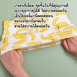 กางเกงในเด็กชาย ขาสั้น แพค 3 ตัว ผ้านิ่ม ยืดหยุ่นดี ใส่สบาย สินค้าพร้อมส่ง M7