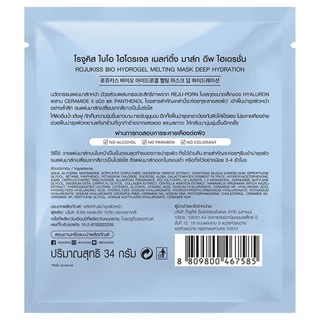 ROJUKISS - Bio Hydrogel Melting Mask Deep Hydration โรจูคิส ไบโอ ไฮโดรเจล เมลท์ติ้ง มาส์ก ดีพไฮเดรชั่น มาส์กหน้า