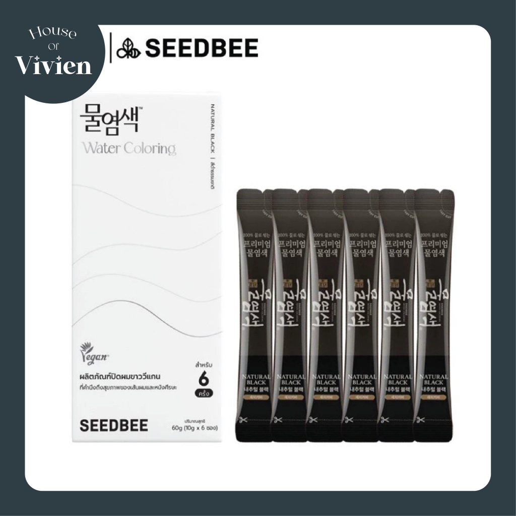 [สี Natural Black -รีฟิล 6 ซอง] SEEDBEE Water Coloring น้ำย้อมผม ออร์แกนิค ปิดผมขาว