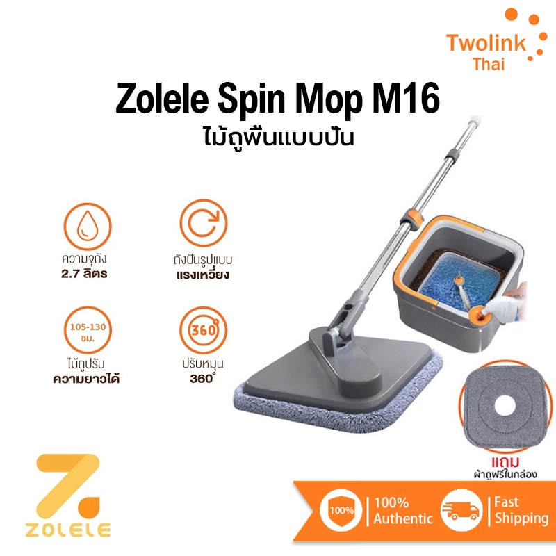 Joybos x ZOLELE ไม้ถูพื้น Spin Mop ไม้ถูพื้นแบบปั่น ไม้ม็อบถูพื้นแบบหมุนได้ โดยการออกแบบถังแยกน้ำสกป