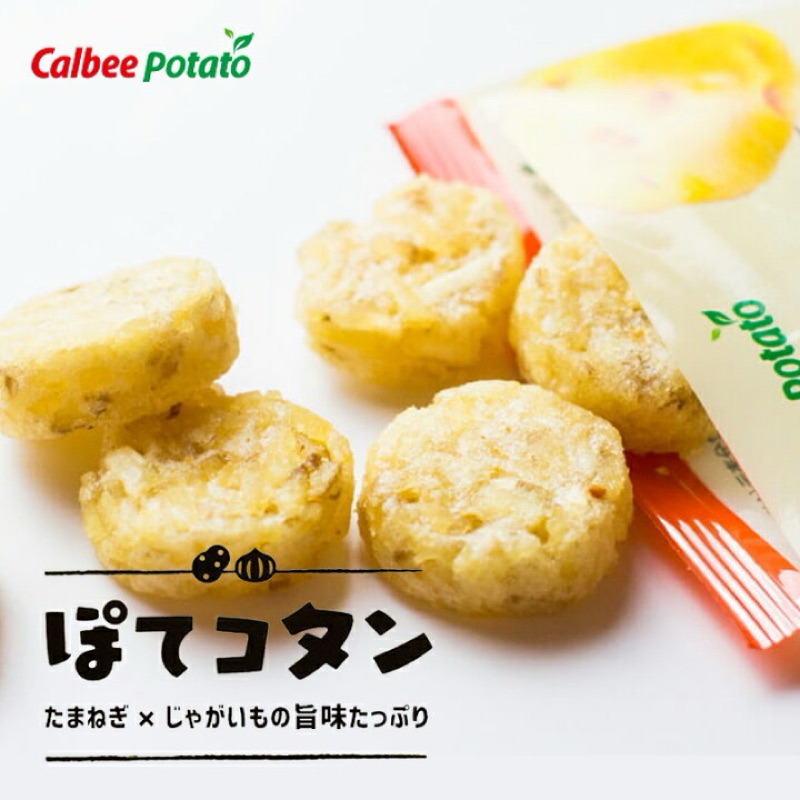 Calbee Potato farm มันฝรั่งฮอกไกโดหัวหอม