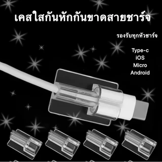เคสหัวชาร์จ เคสป้องกันอะแดปเตอร์ชาร์จ 18W 20W เคสเคสใสสำหรับ IPhone 13 12 11Pro สูงสุด8 7 Plus ที่ชาร์จ