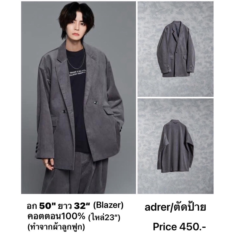 แบรนด์:ADRER(ตัดป้าย)เสื้อ BLAZER แบรนด์ญี่ปุ่น มือ 1 แท้ 💯%