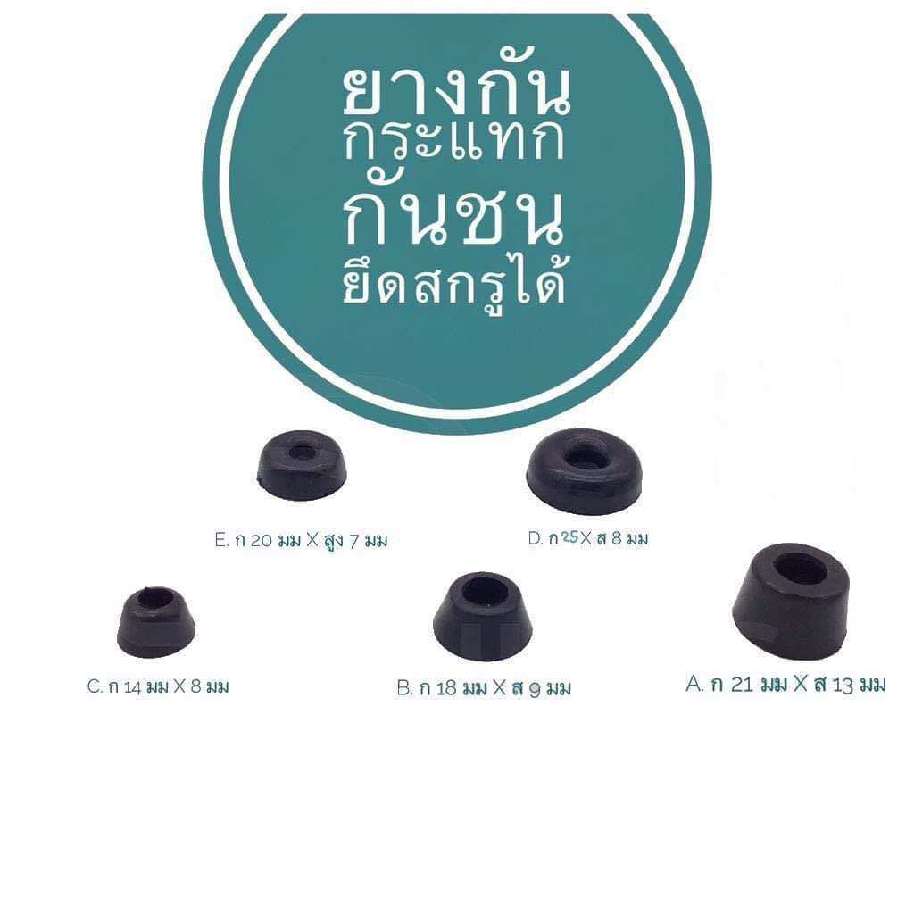 ยางกันกระแทก ยางกันชน ลูกยางกันกระแทกยึดสกรูได้ ยางกันชนประตู ยางรอง