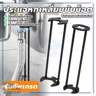 ประแจขันน็อตใต้อ่าง ประแจหกเหลี่ยม ประแจหกเหลี่ยมขันน็อต สําหรับซ่อมแซมก๊อกน้ํา สำหรับการขันสกรูอ่างล้างจาน 1 รายการ