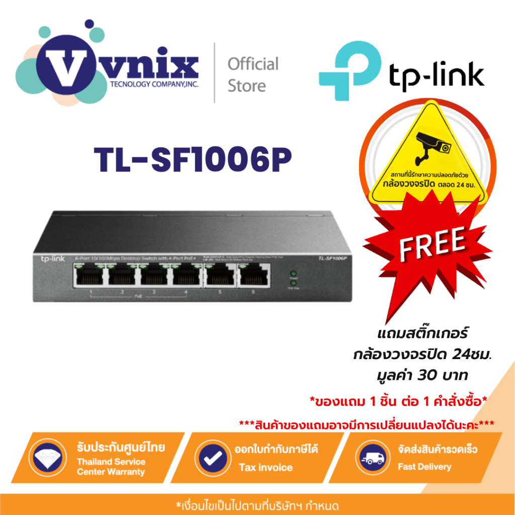 TL-SF1006P Tplink 6-Port 10/100 Mbps Desktop Switch with 4-Port PoE+ By Vnix Group
