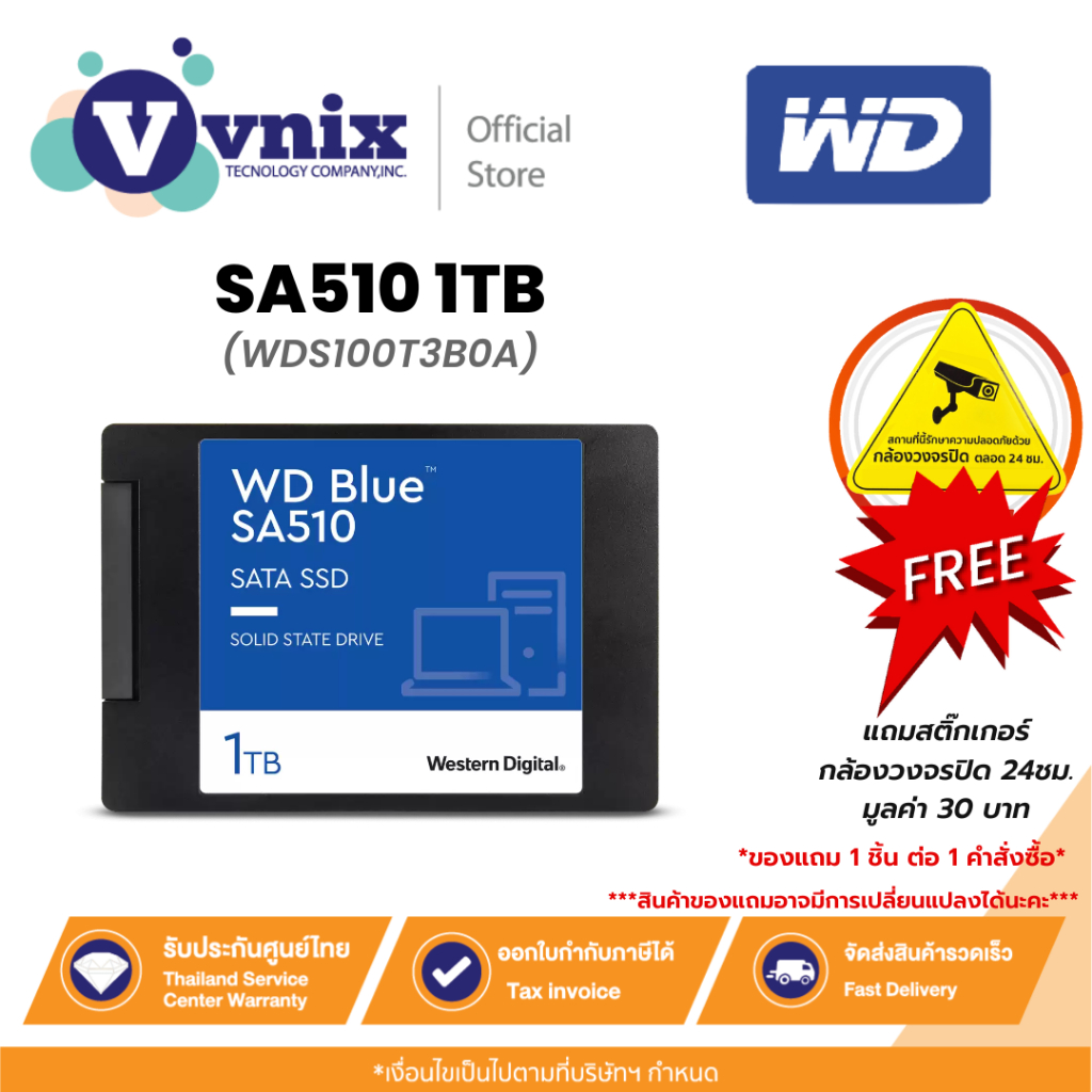 SA510 1TB WD เอสเอสดี Blue SA510 SATA SSD 2.5”/7mm Cased (WDS100T3B0A) By Vnix Group