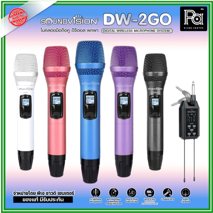 SOUNDVISION DW-2GO ไมค์ลอยถือคู่ ดิจิตอล พกพา DW2GO ไมโครโฟนไร้สาย 83 ชาแนล รับสัญญาณไกล 50 เมตร