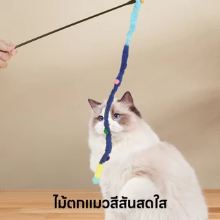 yoyopet : Cat Teaser ไม้ล่อแมว คฑานางฟ้า ไม้ตกแมวเจ้าหญิง น่ารัก ฟรุ้งฟริ้ง ของเล่นแมว สายรุ้ง