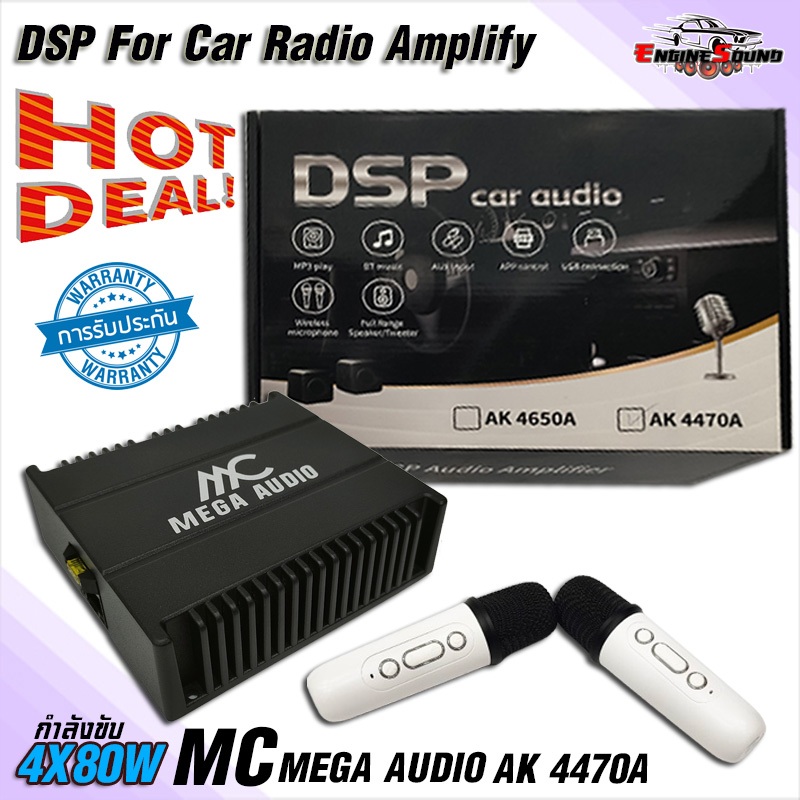 DSP Audio Amplifier Android player ยี่ห้อ MEGA AUDIO รุ่น AK 4470A เพาเวอร์แอมป์ DSP เครื่องขยายเสีย