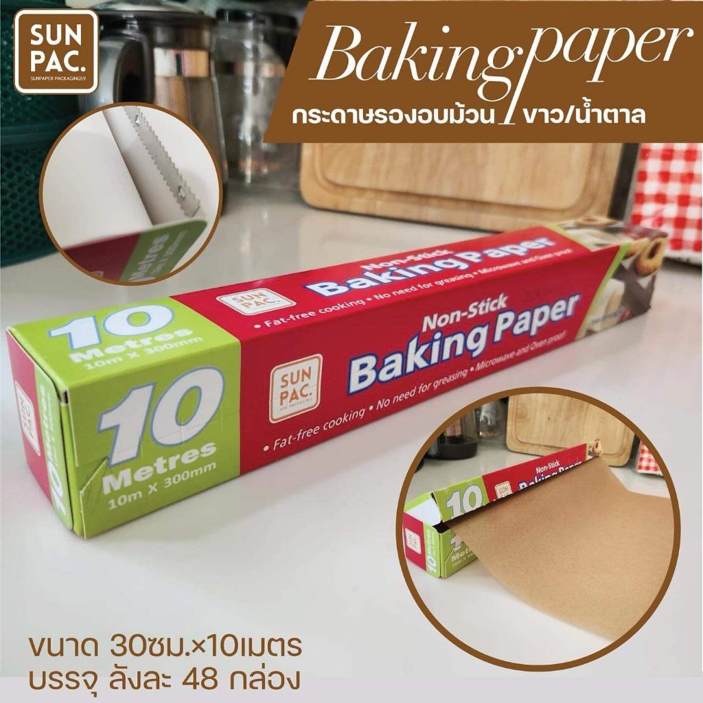 กระดาษไขรองอบเค้ก ความยาวขนาด 10 เมตร กระดาษรองอบเค้ก อุปกรณ์เบเกอรี่ baking paper
