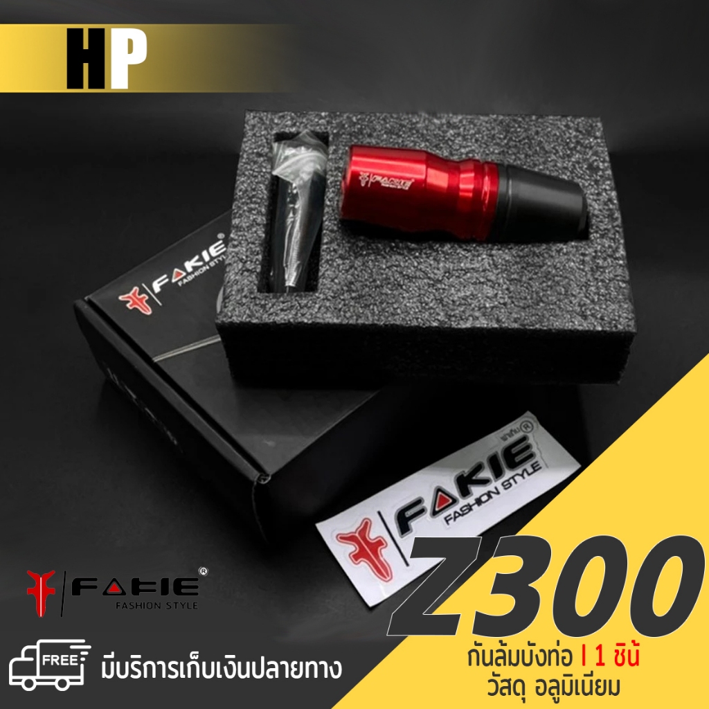 🌟ลดล้างสต็อก🌟 กันล้มบังท่อ กันล้มข้างท่อ กันล้ม 📍มี 5 สี | KAWASAKI Z300 Z400 Z650 Z800 Z900 | FAKIE