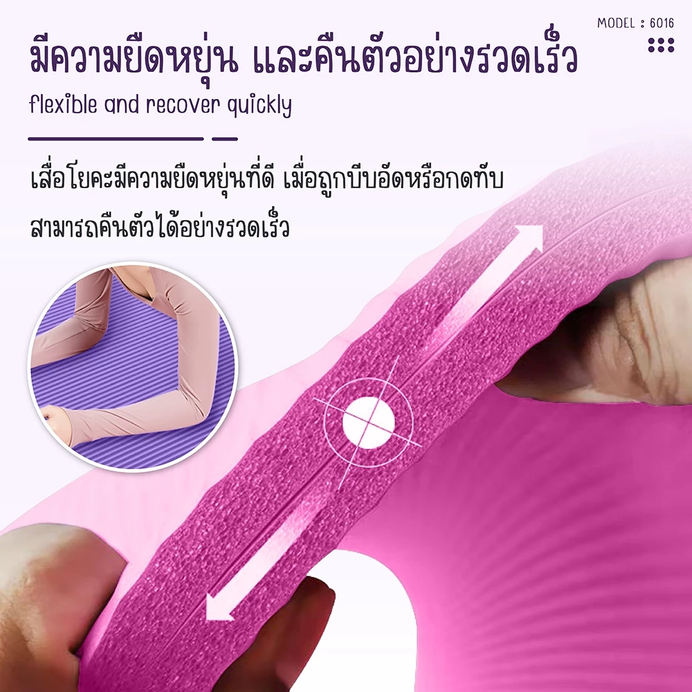 BG เสื่อโยคะ รุ่น 6016 หนา 8-15mm กันลื่น กันน้ำ ยืดหยุ่น thumbnail 8
