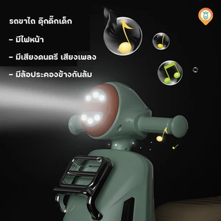 รุ่นใหม่🛵 รถขาไถ จักรยานทรงตัวเด็ก 3ล้อ ฝึกการทรงตัว มีเพลง มีแสง เหมาะกับเด็กอายุ6เดือน-6ขวบ ดีไซน์คุณหนูสุดๆ แข็งแรง
