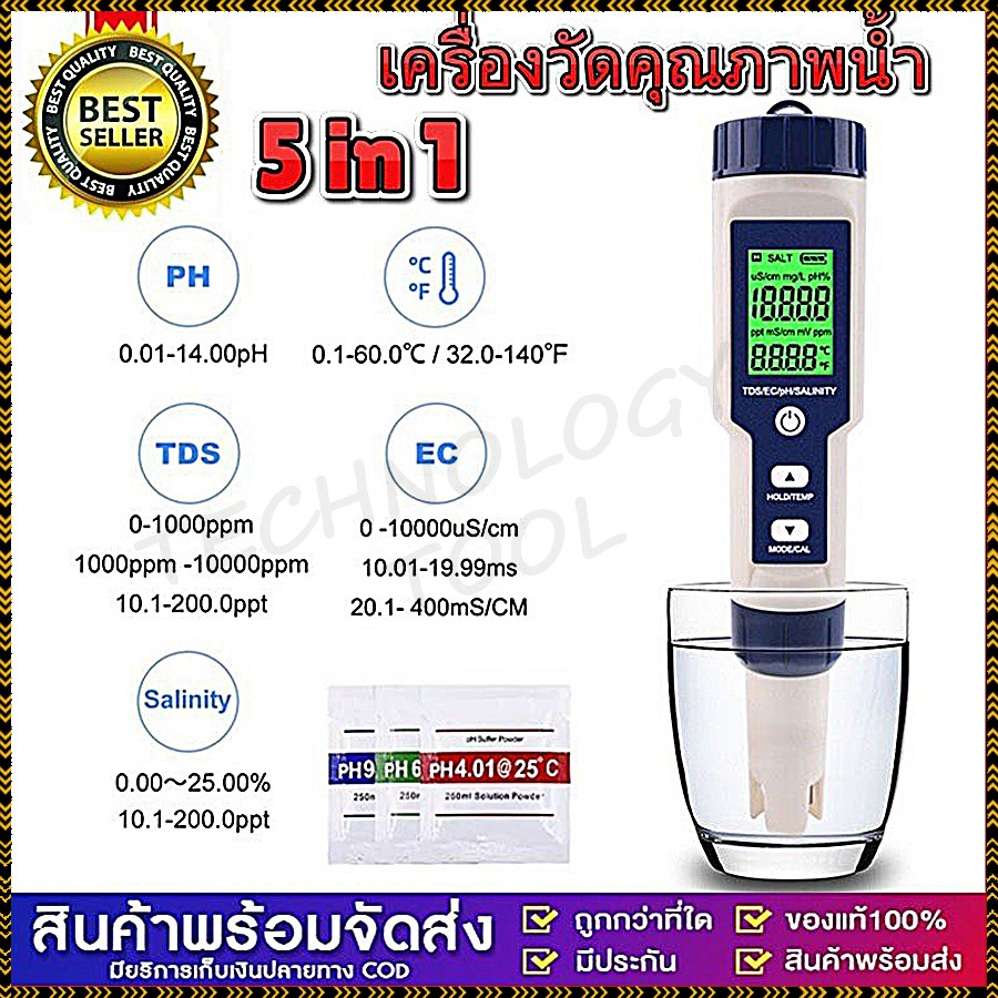 【จัดส่งรวดเร็ว】ปากกาวัดค่าคุณภาพน้ำ 5 in 1 EC TDS PH SALT TEMP meter วัดความเค็มน้ำประปา การทดสอบที่แม่นยำ