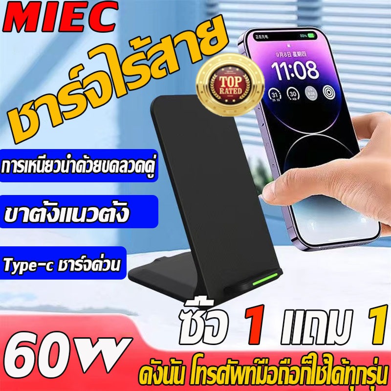 ซื้อ 1 แถม 1 ที่ชาร์จไร้สาย 60W เครื่องชาร์จไร้สาย ที่ชาร์จแบบชาร์จเร็ว สําหรับ iPhone Samsung Android