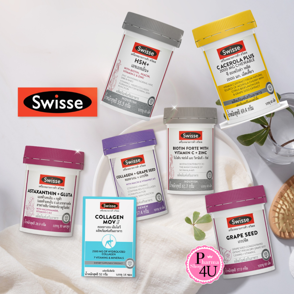 SWISSE ASTAXANTHIN + GLUTA /BIOTIN/C ACERLA/COLLAGEN GOLD /GRAPE SEED/HSN+ สวิสเซ บำรุงผิว ผม เล็บ
