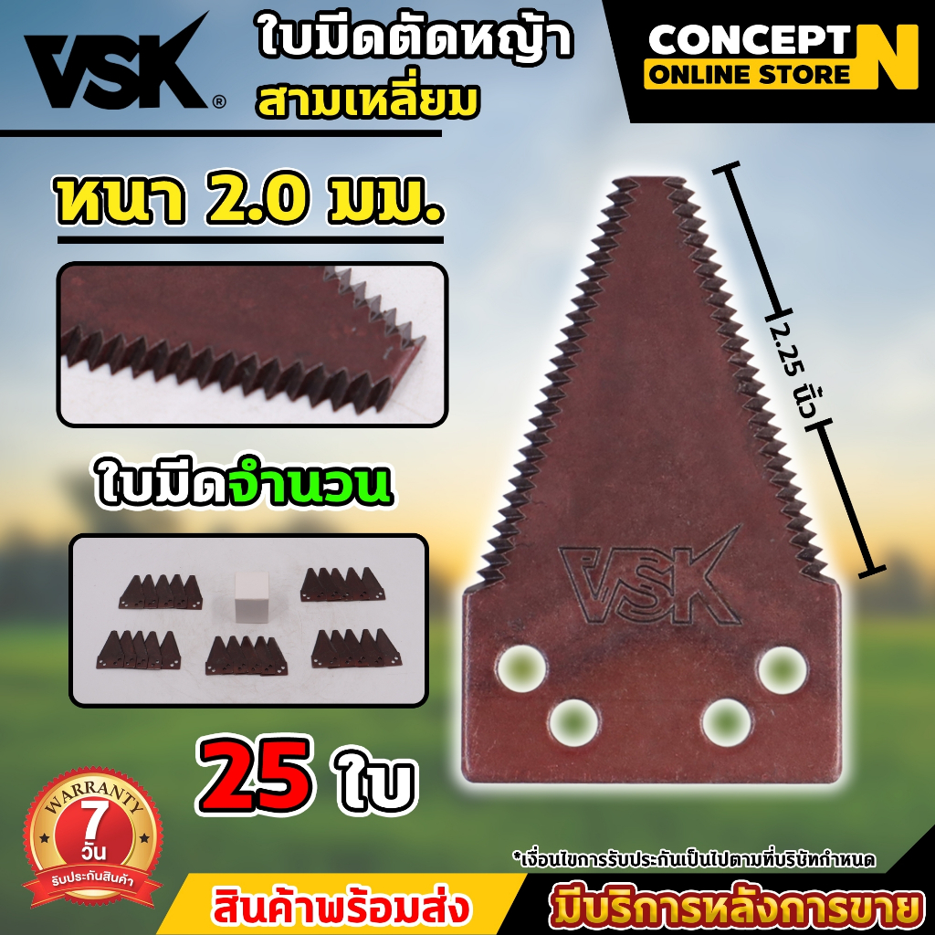 ใบมีดสามเหลี่ยม (ชุด25ใบ) หนา 2.0 , 2.2 , 3.0 เกรดใบเลื่อย เคลือบสีแดงกันสนิม ใบมีดตัดหญ้า ใบมีดเกี่ยวข้าว Concept N