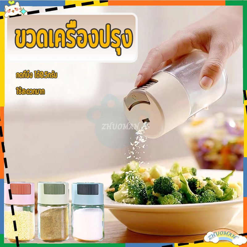 ขวดเครื่องปรุง 0.5g หนึ่งครั้ง วัสดุเป็นแก้ว แข็งแรง