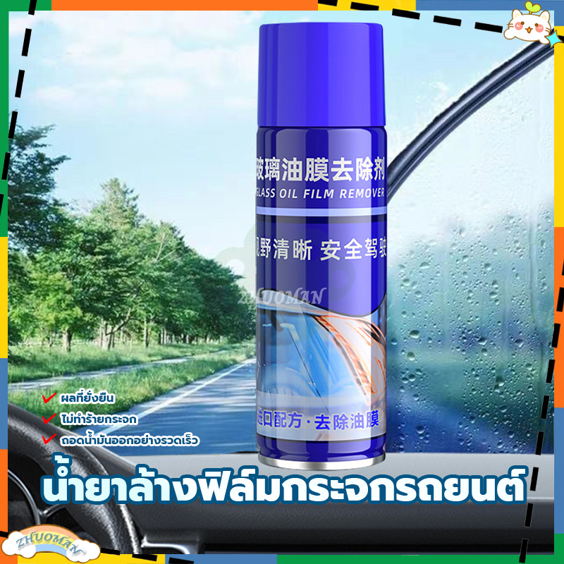 สเปย์โฟมทำความสะอาดกระจก น้ํายาทําความสะอาดกระจกหน้ารถยนต์ สูตรอ่อนโยนไม่ทำลายกระจก เพียงเช็ดเพียงครั้งเดียว 300ML