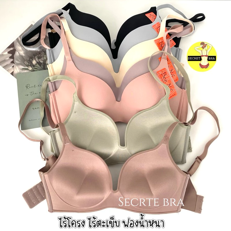 เสื้อใน Beena 8126 ไร้โครง ดันทรง ฟองน้ำหนา รอบตัวไร้ขอบไร้ตะเข็บ เรียบเนียน