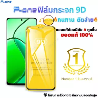 🇯🇵 ฟิล์ม Realme c55 c71 c75 c53 gt6 c63 c75x c17 c3 c30s gt 5g c12 c67 c35 c65 c21y c51 c33 c25 9D