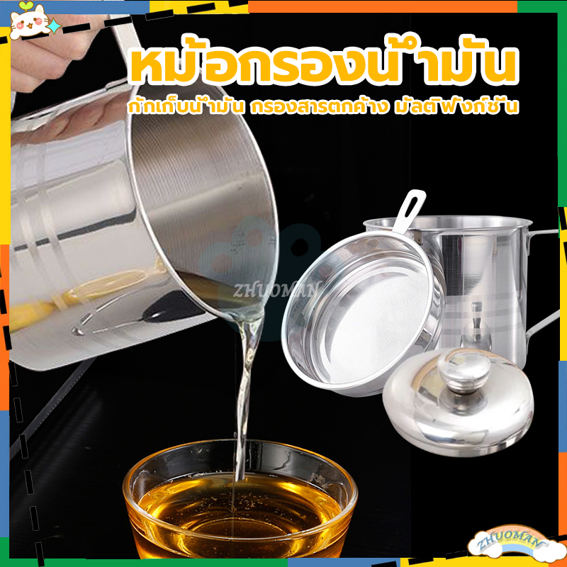 หม้อกรองน้ำมัน แยกอย่างละเอียด ประหยัด และสุขภาพดี สำหรับการทอดถัดไป พร้อมตะแกรงกรอง มีฝาปิดและที่จับ 1300ml