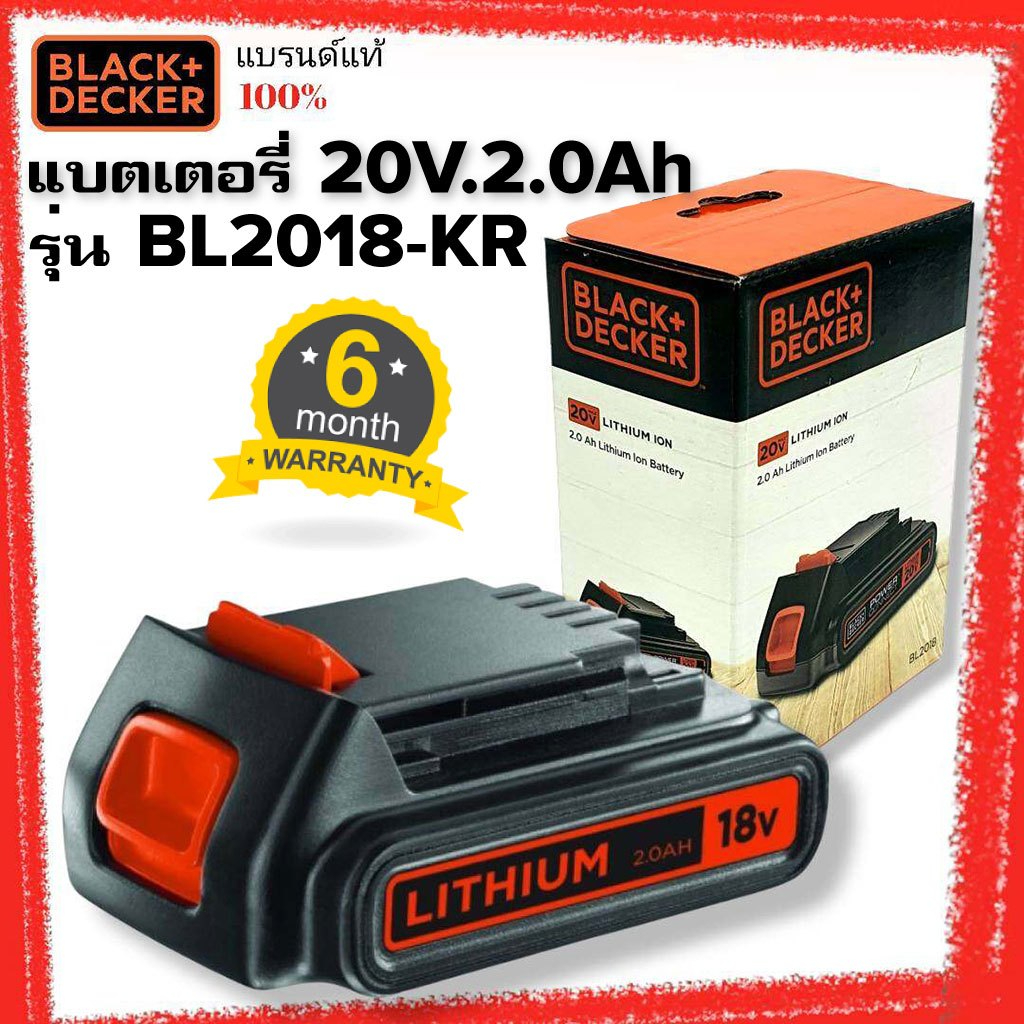 Black & Decker แบตเตอรี่ 20V. 2.0Ah รุ่น BL2018-KR