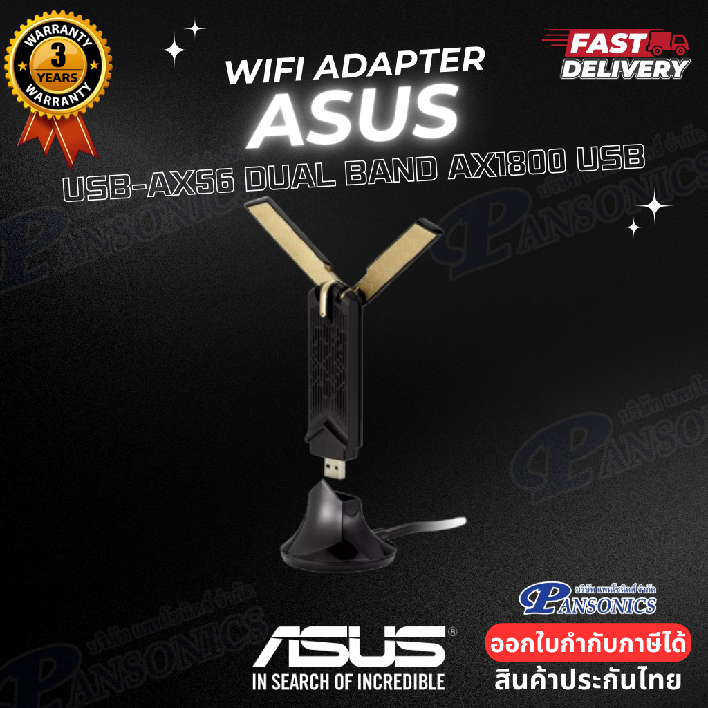 ASUS Wireless USB-AX56 Dual Band AX1800 USB WiFi Adapter (รับประกัน3ปี)