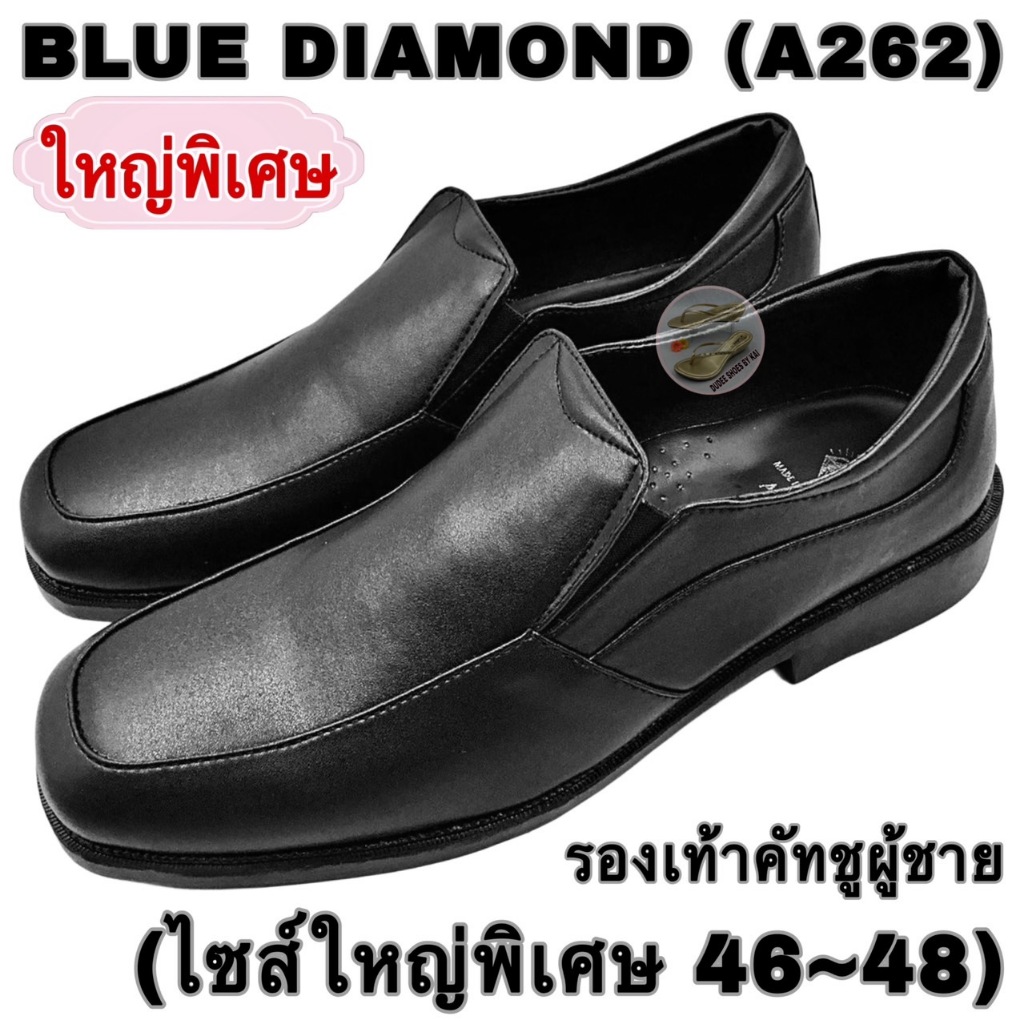 รองเท้าคัทชูผู้ชาย BLUE DIAMOND (A262) SIZE 46-50 (ไซส์ใหญ่พิเศษ)